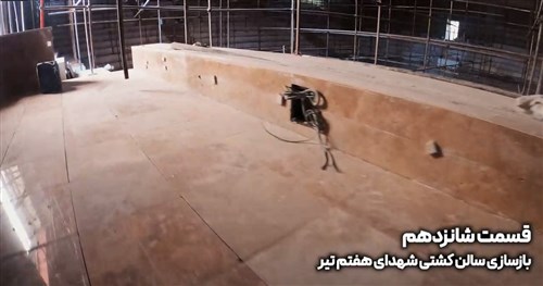 بازسازی سالن شهدای هفتم تیر تهران - قسمت شانزدهم (فیلم)